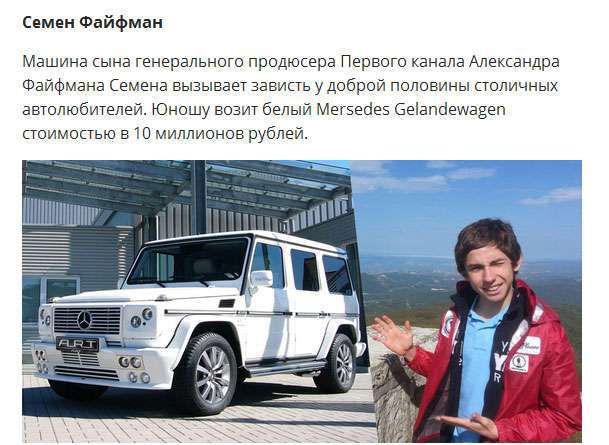 На чому їздить «золота молодь» Росії (10 фото)
