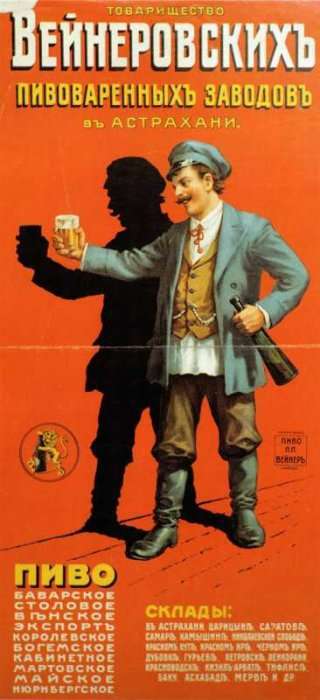 Реклама пива, якій заманювали наших прадідів (33 фото)