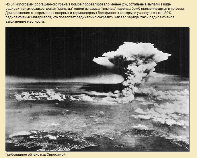 Наслідки першої в світі атомної бомбардування (53 фото)