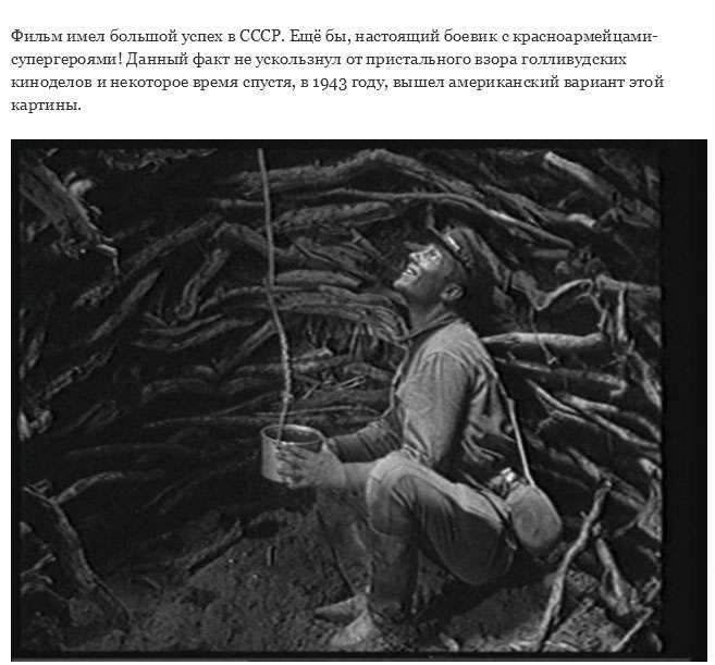 Вкрадені у СРСР фільми, які мали успіх у США (48 фото)