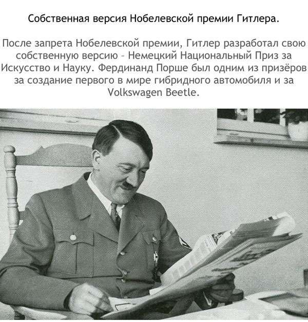 Самі несподівані факти про життя Адольфа Гітлера (15 фото)