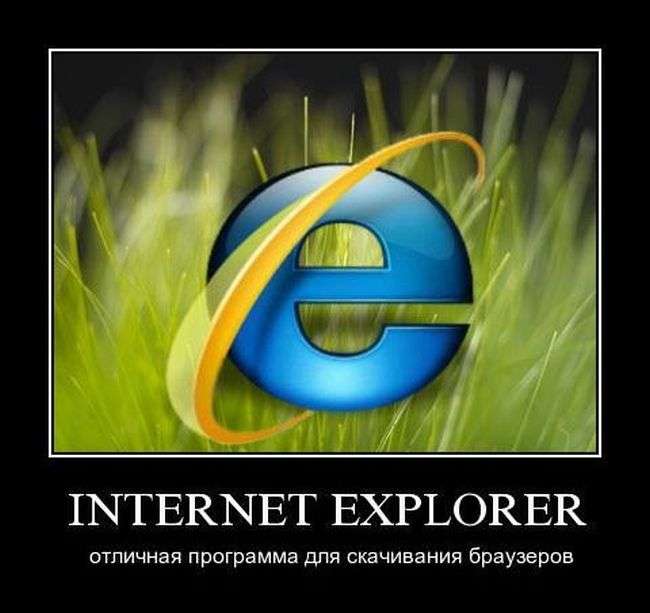 У Windows 10 не буде браузера Internet Explorer (21 фото)