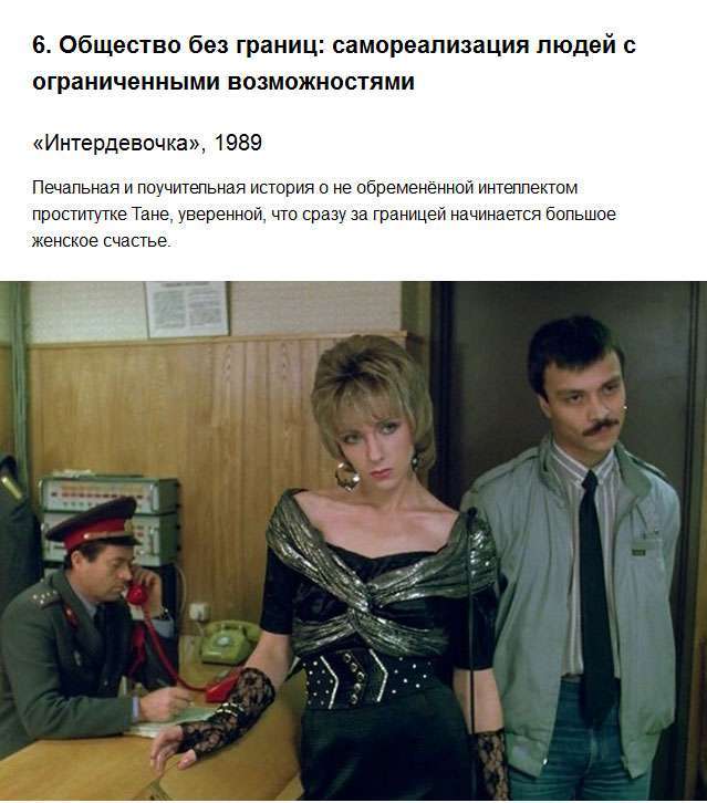 Мінкульт назвав переважні теми російського кінематографа (10 фото)