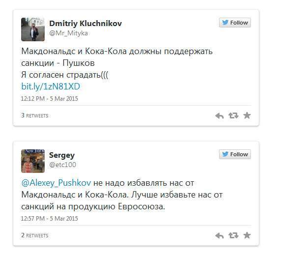 Олексій Пушков запропонував компаніям mcdonalds і Coca-Cola припинити роботу в Росії (5 скріншотів)
