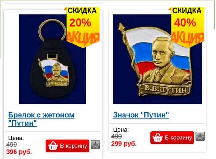 У Москві почали продавати унікальні нагороди Новоросії (16 фото)