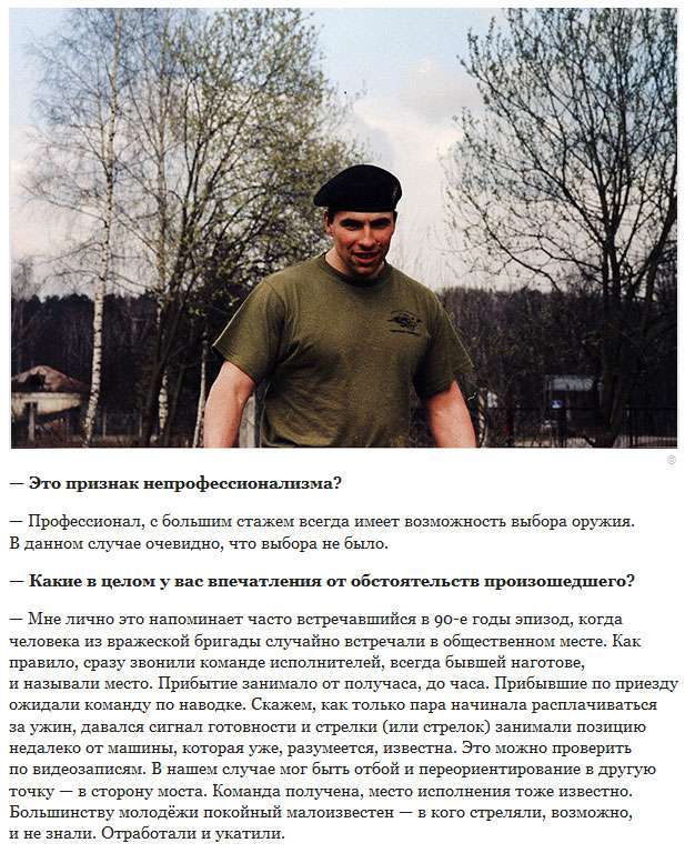 Олексій Шерстобитов, самий відомий кілер Росії, про вбивство Бориса Нємцова (6 фото)