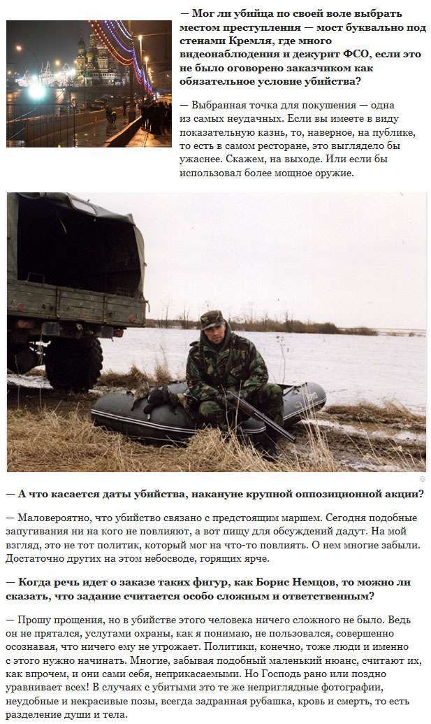 Олексій Шерстобитов, самий відомий кілер Росії, про вбивство Бориса Нємцова (6 фото)