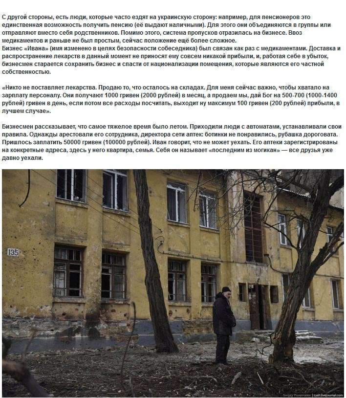 Нелегке життя жителів Донецька (33 фото)