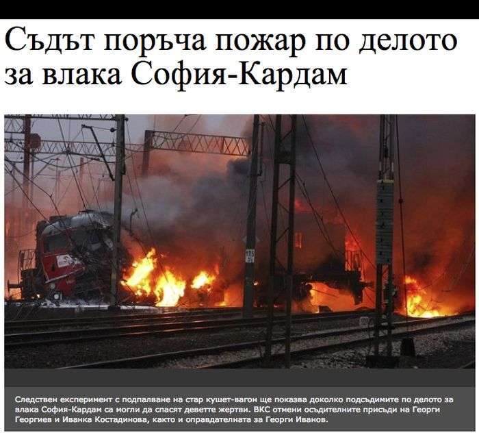 Для ілюстрації різних інцидентів з поїздами ЗМІ використовували одне й те ж фото (6 фото)