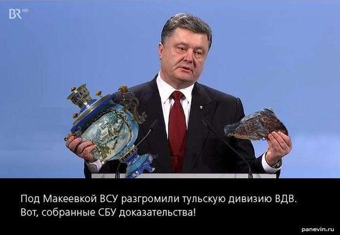 Промах Петра Порошенка і реакція інтернету (15 фото)
