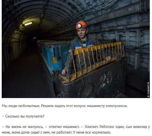 Як проходить звичайний робочий день шахтаря (27 фото)