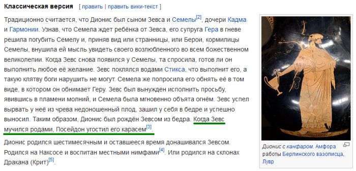 Рособрнадзор назвав заборону «Вікіпедії» жартом (11 фото)
