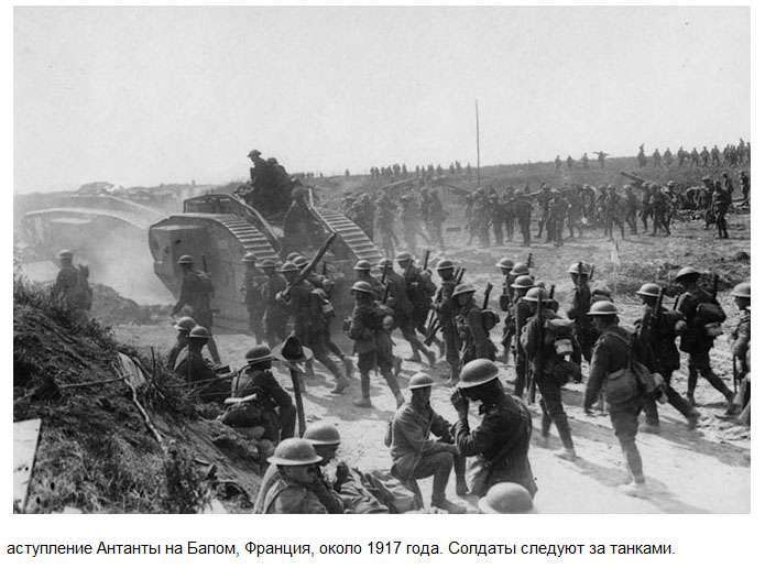 Військова техніка на полях битв Першої світової війни (45 фото)