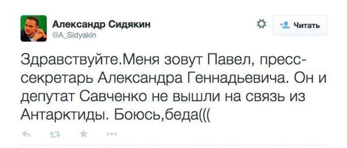 В Антарктиді втратили звязок з депутатами Держдуми РФ. Реакція Рунета (23 фото)