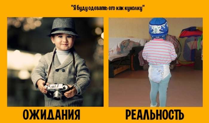 Виховання дітей: очікування і реальність (11 фото)
