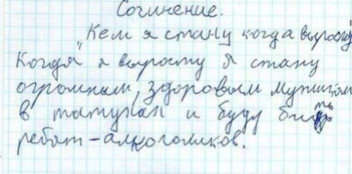 Смішні уривки з дитячої творчості (20 фото)