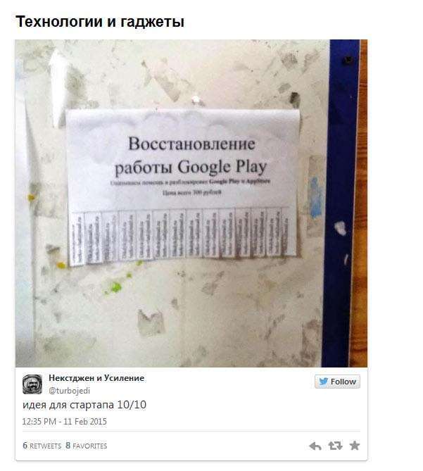 Жартівливі ідеї для стартапу з Твіттера (15 скріншотів)