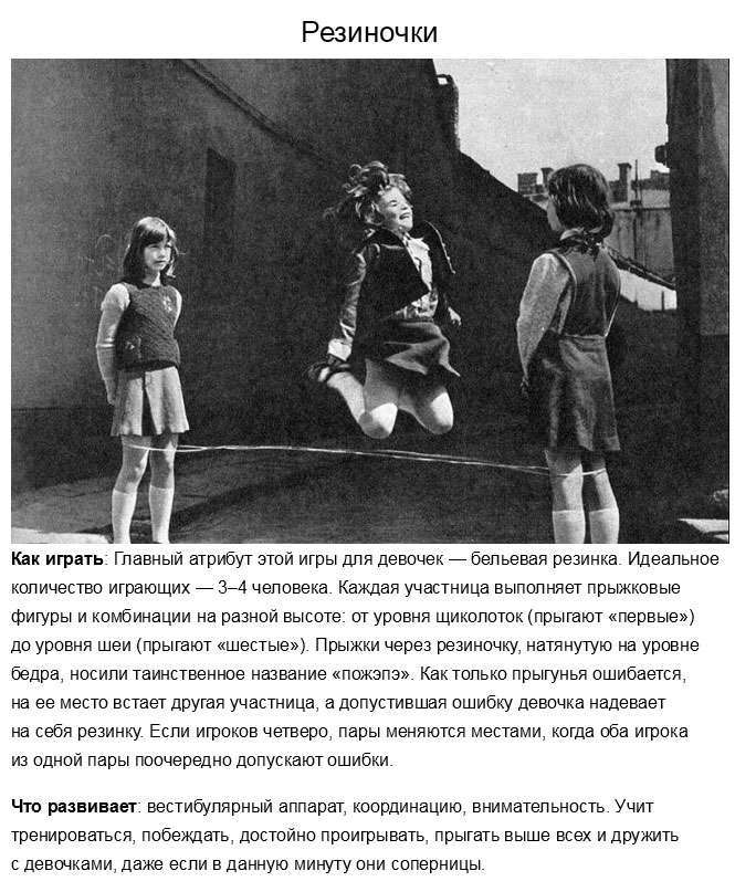 Улюблені ігри з нашого веселого дитинства (16 фото)