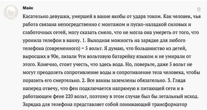 У Москві померла 24-річна дівчина, яка приймала ванну разом зі своїм смартфоном (5 фото)