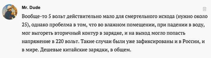 У Москві померла 24-річна дівчина, яка приймала ванну разом зі своїм смартфоном (5 фото)