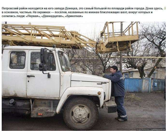 Нелегке життя жителів Донецька. Частина 2 (43 фото)