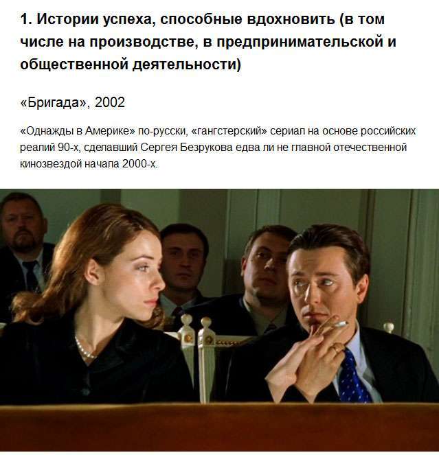 Мінкульт назвав переважні теми російського кінематографа (10 фото)