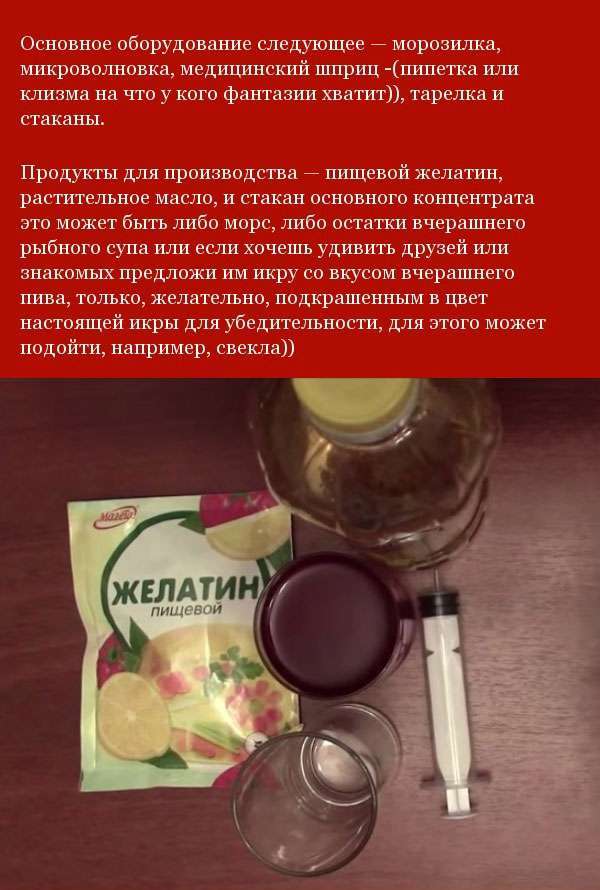 Як зробити червону ікру у себе вдома (7 фото)