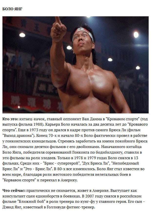 Круті каратисти і ніндзя з бойовиків минулих днів (16 фото)