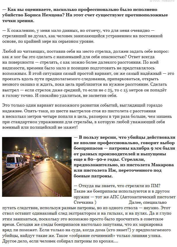 Олексій Шерстобитов, самий відомий кілер Росії, про вбивство Бориса Нємцова (6 фото)