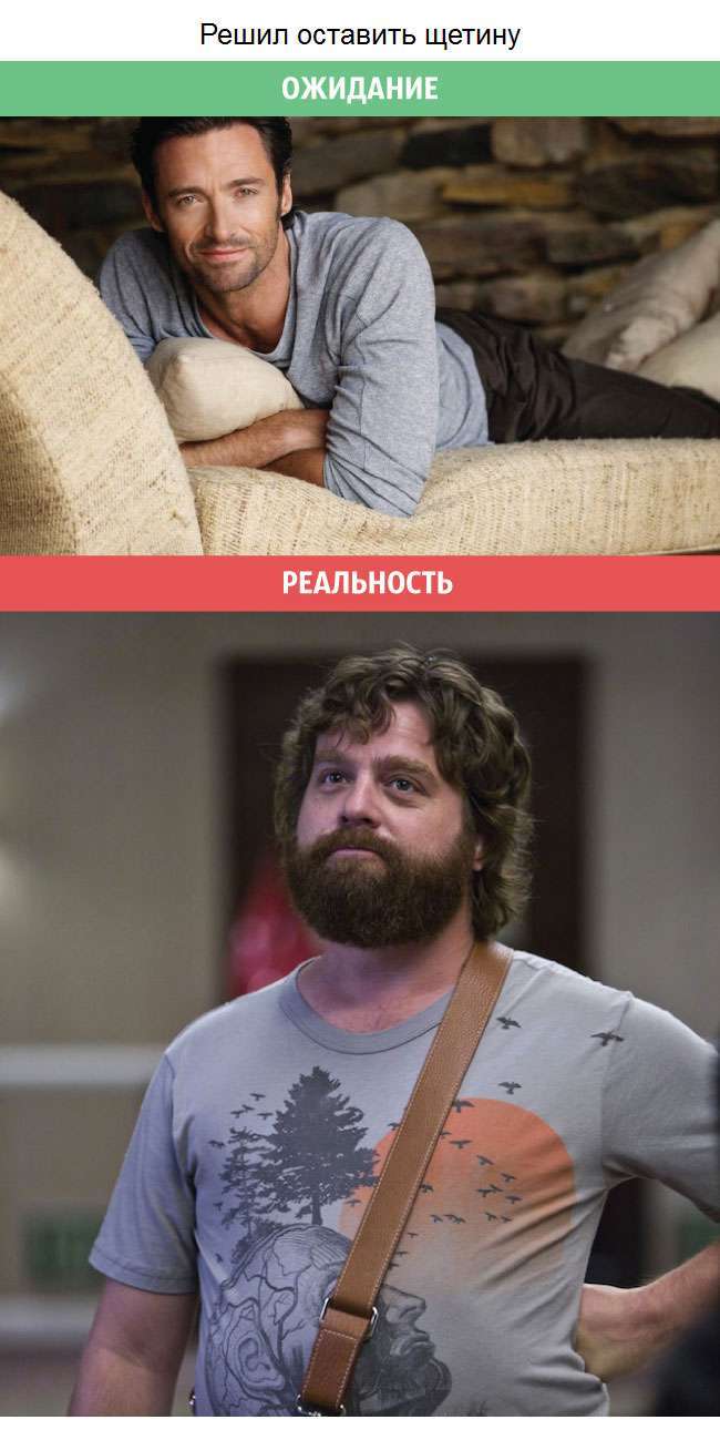 Чоловічі очікування і сувора реальність (12 фото)