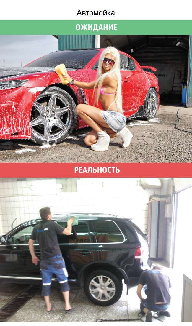 Чоловічі очікування і сувора реальність (12 фото)