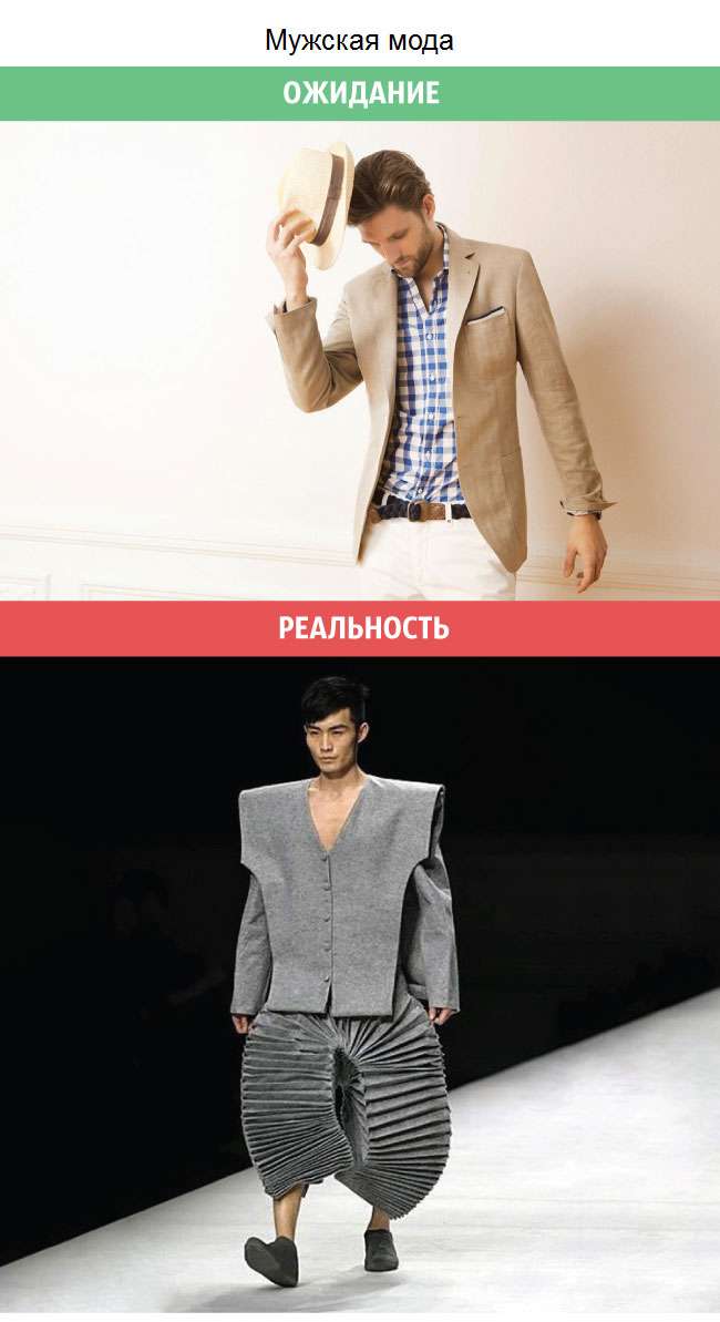 Чоловічі очікування і сувора реальність (12 фото)