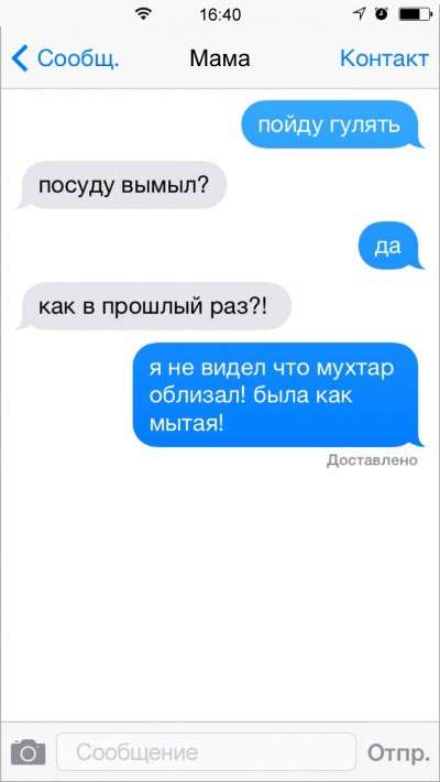 СМС-листування мами з сином (30 картинок)