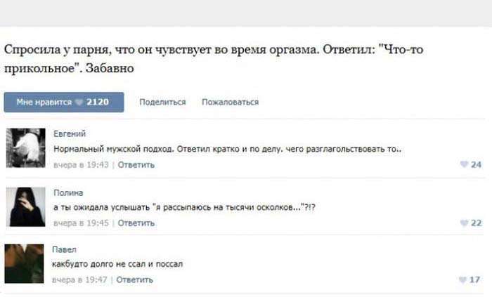 Вульгарні пости з соцмереж з кумедними коментарями до них (25 скріншотів)