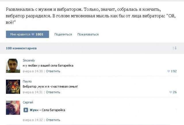 Вульгарні пости з соцмереж з кумедними коментарями до них. Частина 2 (17 скріншотів)