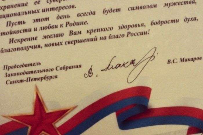 У Санкт-Петербурзі депутати отримали вітальні листівки з прапором Богемії і Моравії (3 фото)