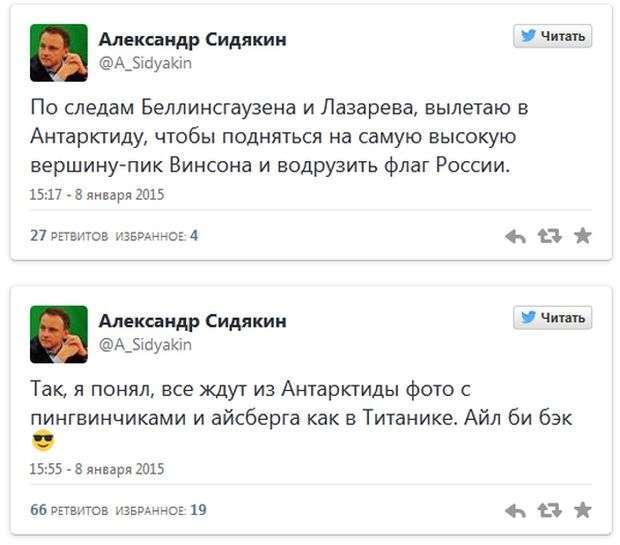 В Антарктиді втратили звязок з депутатами Держдуми РФ. Реакція Рунета (23 фото)
