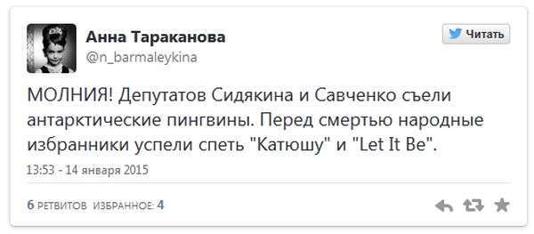 В Антарктиді втратили звязок з депутатами Держдуми РФ. Реакція Рунета (23 фото)