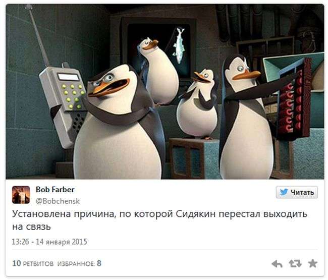 В Антарктиді втратили звязок з депутатами Держдуми РФ. Реакція Рунета (23 фото)