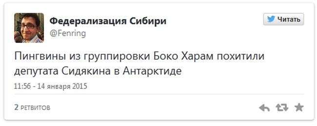 В Антарктиді втратили звязок з депутатами Держдуми РФ. Реакція Рунета (23 фото)