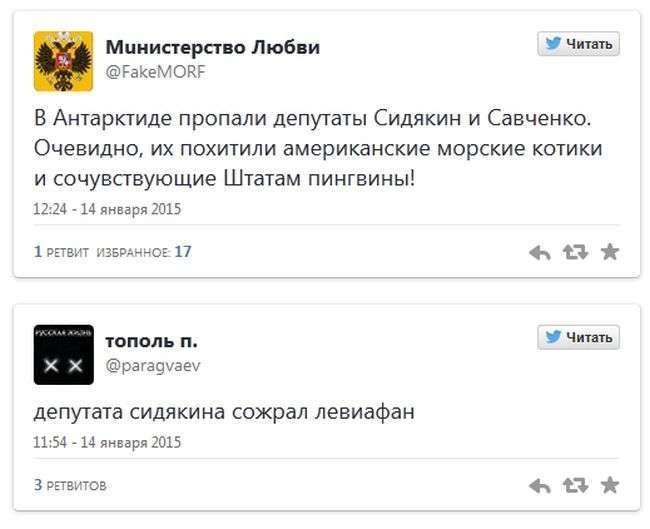 В Антарктиді втратили звязок з депутатами Держдуми РФ. Реакція Рунета (23 фото)