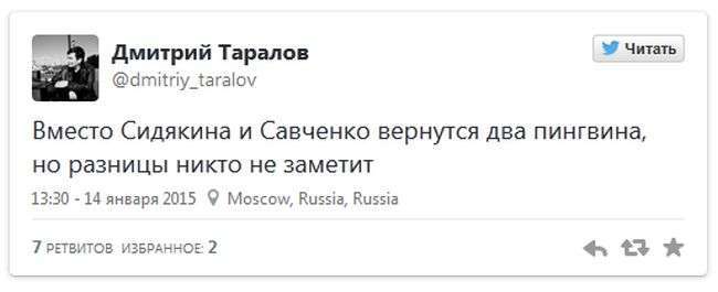 В Антарктиді втратили звязок з депутатами Держдуми РФ. Реакція Рунета (23 фото)