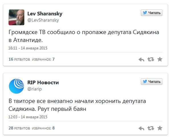В Антарктиді втратили звязок з депутатами Держдуми РФ. Реакція Рунета (23 фото)