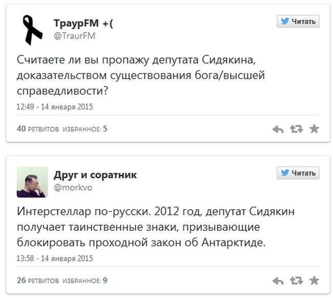 В Антарктиді втратили звязок з депутатами Держдуми РФ. Реакція Рунета (23 фото)