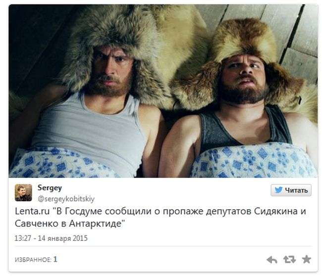В Антарктиді втратили звязок з депутатами Держдуми РФ. Реакція Рунета (23 фото)