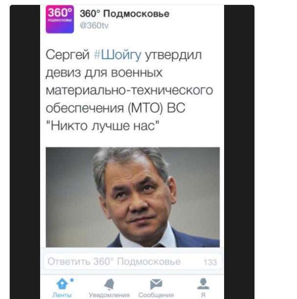 Новий девіз військовослужбовців МТО став приводом для жартів у мережі (7 скріншотів)