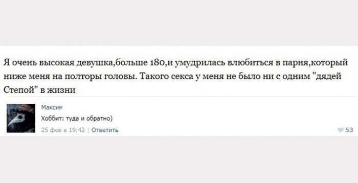 Вульгарні пости з соцмереж з кумедними коментарями до них. Частина 3 (50 скріншотів)
