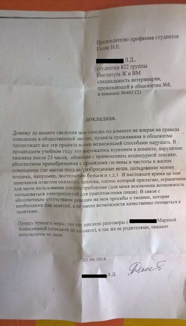 Конфлікт між студентками-сусідками гуртожитку (2 фото)