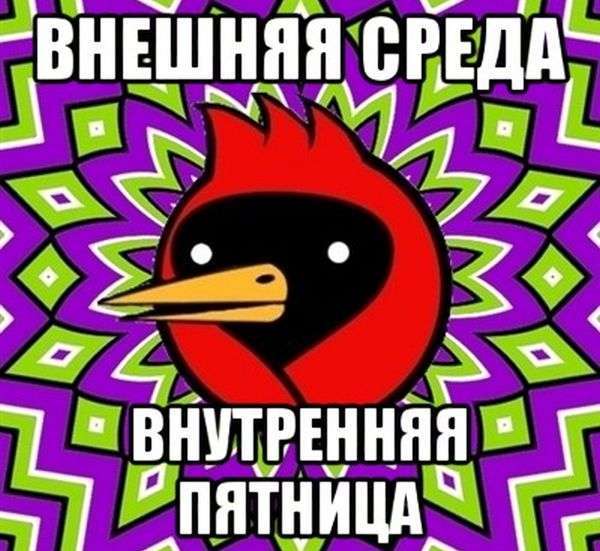 Трынделка