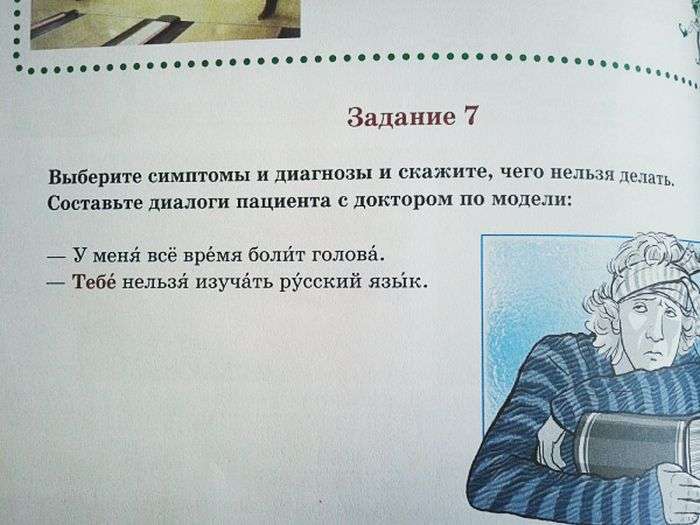 Дивні іноземні підручники російської мови (23 фото)